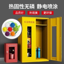应急物资存放柜 工厂车间防护与户外救援的安全保障